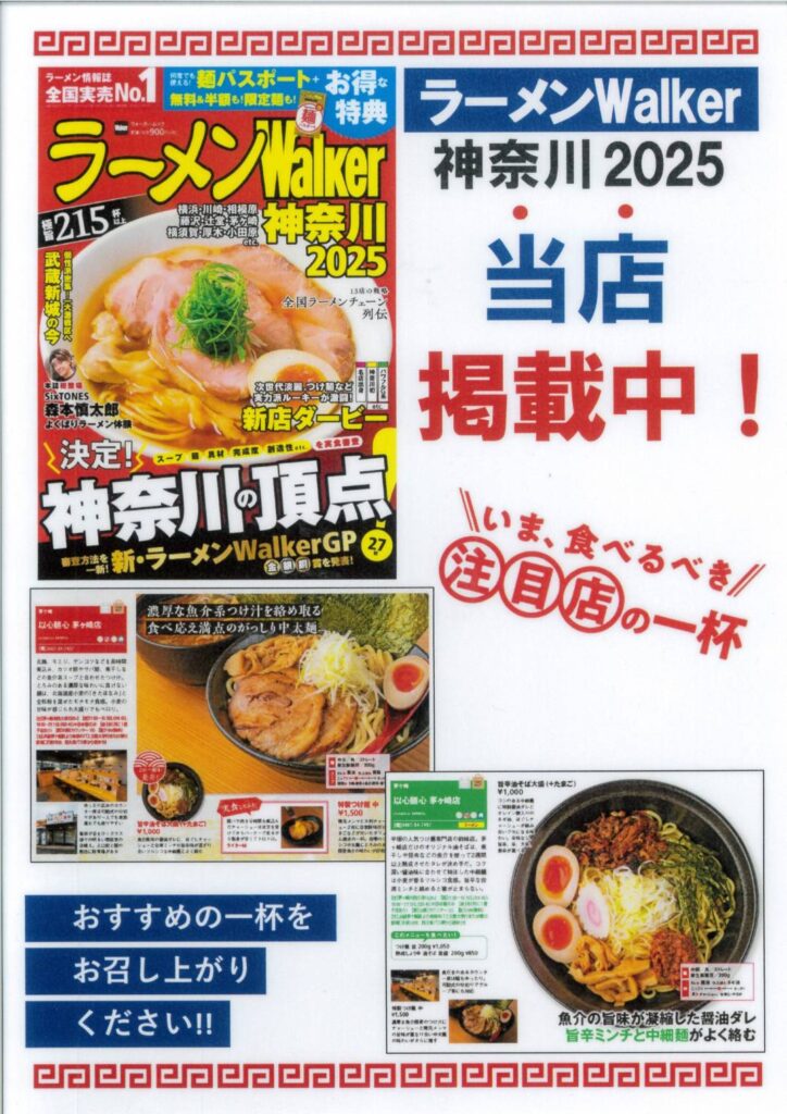 以心麺心>